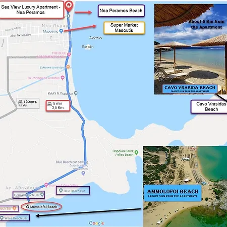 Sea View Luxury شقة Néa Péramos